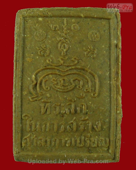 ปี 2517 พระเนื้อผง รุ่นสิทธัตโถ ไตรมาส หลวงปู่สิม พุทธาจาโร (2.พิมพ์หลวงปู่มั่น)