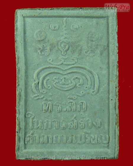 ปี 2517 พระเนื้อผง รุ่นสิทธัตโถ ไตรมาส หลวงปู่สิม พุทธาจาโร (2.พิมพ์หลวงปู่มั่น)
