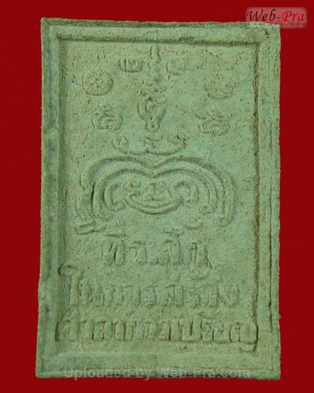 ปี 2517 พระเนื้อผง รุ่นสิทธัตโถ ไตรมาส หลวงปู่สิม พุทธาจาโร (3.พิมพ์หลวงพ่อลี)