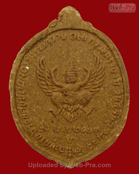 ปี 2523 พระเนื้อผง รุ่นครบอายุ 6 รอบ หลังพญาครุฑ หลวงปู่สิม พุทธาจาโร (เนื้อผง)