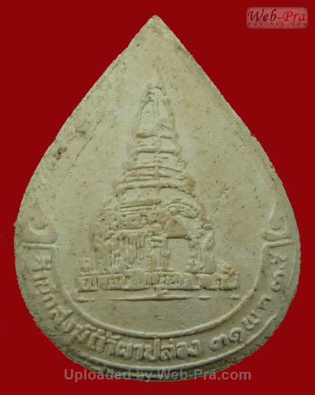 ปี 2535 พระเนื้อผงพิมพ์หยดน้ำ รุ่นฉลองอายุ 80 ปี หลวงปู่สิม พุทธาจาโร (เนื้อผง)