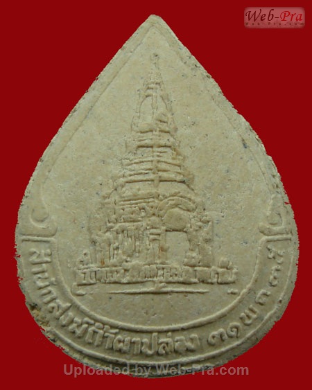 ปี 2535 พระเนื้อผงพิมพ์หยดน้ำ รุ่นฉลองอายุ 80 ปี หลวงปู่สิม พุทธาจาโร (เนื้อผง)