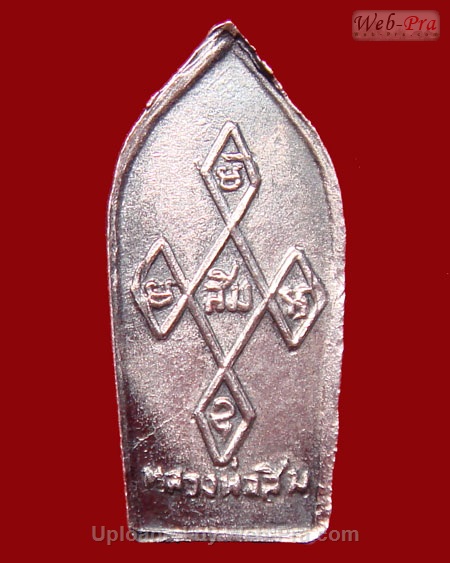 ปี 2518 พระปรกใบมะขาม รุ่นแรกรุ่นเดียว หลวงปู่สิม พุทธาจาโร (1.เนื้อเงิน)