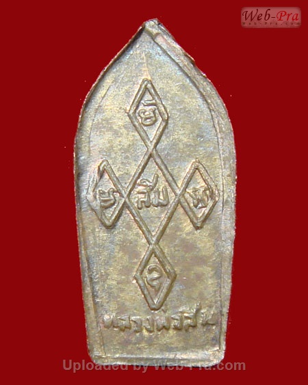 ปี 2518 พระปรกใบมะขาม รุ่นแรกรุ่นเดียว หลวงปู่สิม พุทธาจาโร (2.เนื้อนวโลหะ)