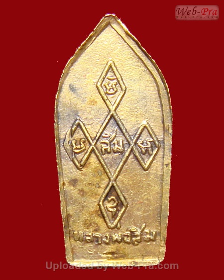 ปี 2518 พระปรกใบมะขาม รุ่นแรกรุ่นเดียว หลวงปู่สิม พุทธาจาโร (3.กะไหล่ทอง)