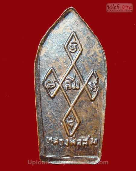 ปี 2518 พระปรกใบมะขาม รุ่นแรกรุ่นเดียว หลวงปู่สิม พุทธาจาโร (4.เนื้อทองแดง)