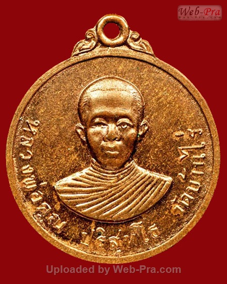 ปี 2514 เหรียญกลมรูปเหมือนครึ่งองค์ วัดกุดตาลาด หลวงพ่อคูณ ปริสุทโธ วัดบ้านไร่ (เนื้อทองแดง)