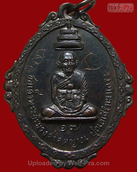 ปี 2516 เหรียญสมเด็จพระสังฆราช(ปุ่น) หลังพระแก้วมรกต หลวงพ่อคูณ ปริสุทโธ วัดบ้านไร่ (เนื้อทองแดง)