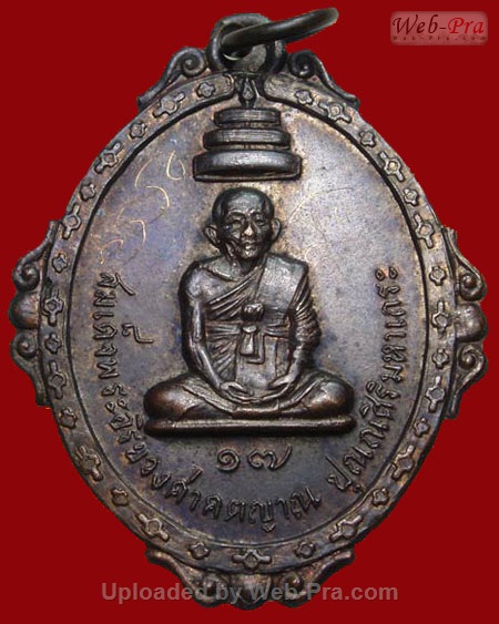 ปี 2516 เหรียญสมเด็จพระสังฆราช(ปุ่น) หลังพระแก้วมรกต หลวงพ่อคูณ ปริสุทโธ วัดบ้านไร่ (เนื้อทองแดง)