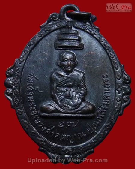 ปี 2516 เหรียญสมเด็จพระสังฆราช(ปุ่น) หลังพระแก้วมรกต หลวงพ่อคูณ ปริสุทโธ วัดบ้านไร่ (เนื้อทองแดง)