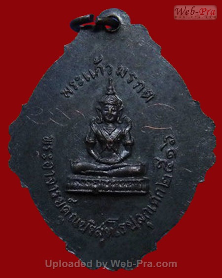 ปี 2516 เหรียญสมเด็จพระสังฆราช(ปุ่น) หลังพระแก้วมรกต หลวงพ่อคูณ ปริสุทโธ วัดบ้านไร่ (เนื้อทองแดง)