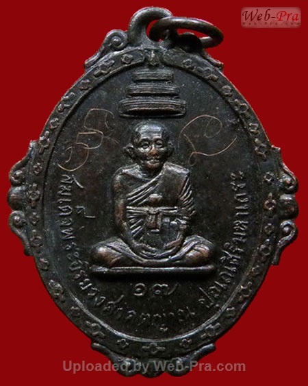 ปี 2516 เหรียญสมเด็จพระสังฆราช(ปุ่น) หลังพระแก้วมรกต หลวงพ่อคูณ ปริสุทโธ วัดบ้านไร่ (เนื้อทองแดง)