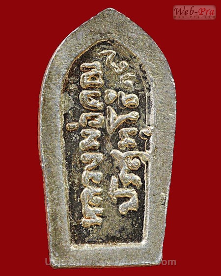 ปี 2517 พระปรกใบมะขามรุ่นแรก หลวงพ่อคูณ ปริสุทโธ วัดบ้านไร่ (2.เนื้อเงิน)