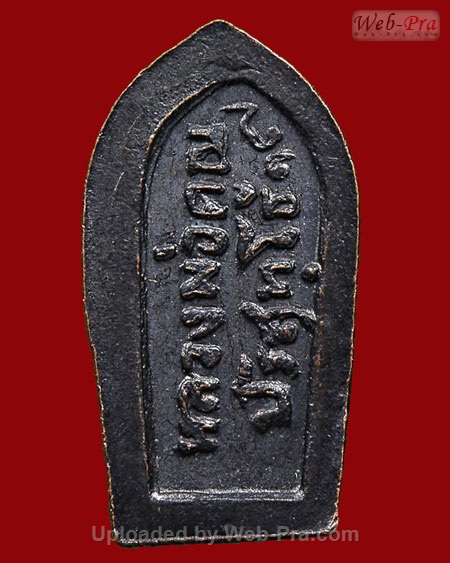 ปี 2517 พระปรกใบมะขามรุ่นแรก หลวงพ่อคูณ ปริสุทโธ วัดบ้านไร่ (4.เนื้อทองแดง)