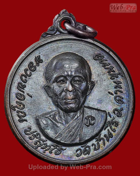 ปี 2518 เหรียญกลมปี18 หลวงพ่อคูณ ปริสุทโธ วัดบ้านไร่ (1.เนื้อทองแดง)