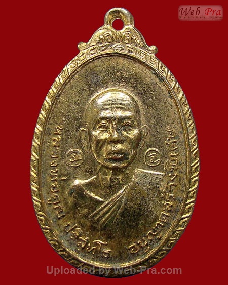 ปี 2519 เหรียญวัดใหม่พิเรนทร์ หลวงพ่อคูณ ปริสุทโธ วัดบ้านไร่ (เนื้อทองแดงกะไหล่ทอง)