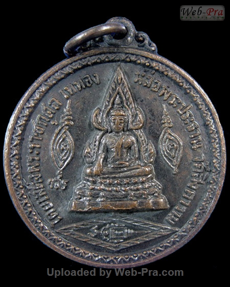ปี พ.ศ.๒๕๑๗ เหรียญที่ระลึกเททองหล่อพระประธาน วัดสิงคาราม หลวงพ่อสว่าง อุตฺตโร (1.เนื้อทองแดง)