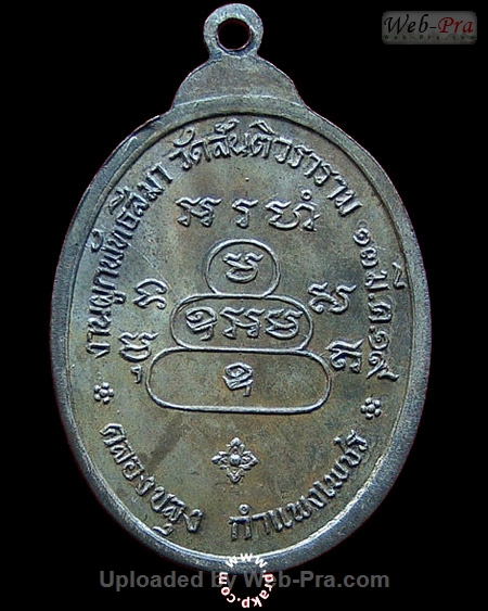 ปี พ.ศ.๒๕๑๙ เหรียญทวิภาคี หลวงพ่อสว่าง อุตฺตโร (1.เนื้อนวโลหะ)