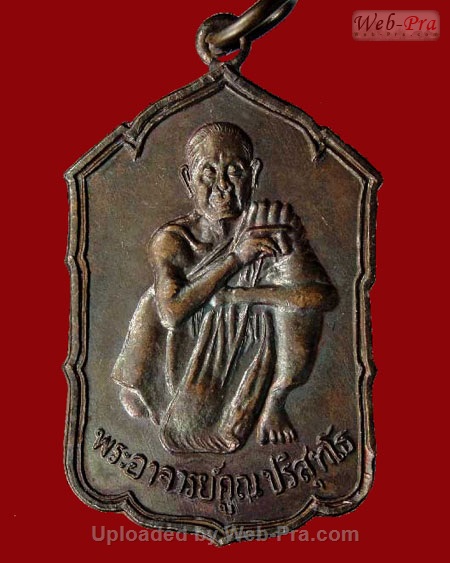 ปี 2530 เหรียญสหกรณ์ หลวงพ่อคูณ ปริสุทโธ วัดบ้านไร่ (เนื้อทองแดง)