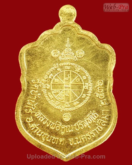 ปี 2536 เหรียญเสมาวัดปรก หลวงพ่อคูณ ปริสุทโธ วัดบ้านไร่ (1.เนื้อทองคำ)