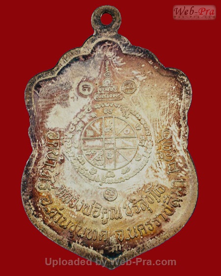 ปี 2536 เหรียญเสมาวัดปรก หลวงพ่อคูณ ปริสุทโธ วัดบ้านไร่ (2.เนื้อเงินลงยา)