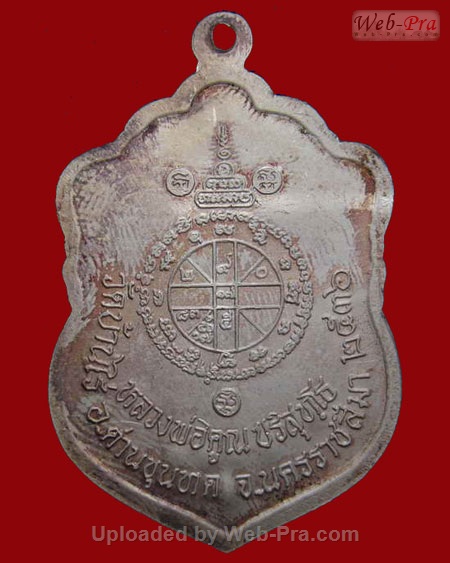ปี 2536 เหรียญเสมาวัดปรก หลวงพ่อคูณ ปริสุทโธ วัดบ้านไร่ (2.เนื้อเงินลงยา)