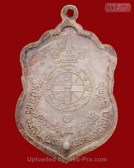 ปี 2536 เหรียญเสมาวัดปรก หลวงพ่อคูณ ปริสุทโธ วัดบ้านไร่ (2.เนื้อเงินลงยา)