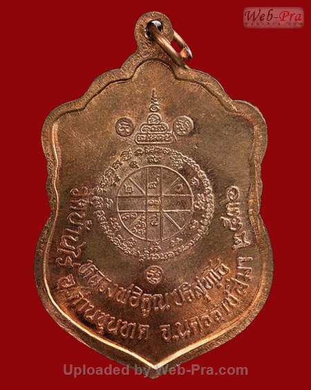 ปี 2536 เหรียญเสมาวัดปรก หลวงพ่อคูณ ปริสุทโธ วัดบ้านไร่ (4.เนื้อทองแดง)