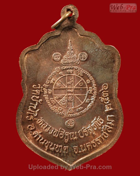 ปี 2536 เหรียญเสมาวัดปรก หลวงพ่อคูณ ปริสุทโธ วัดบ้านไร่ (4.เนื้อทองแดง)