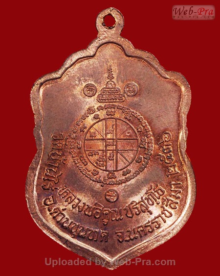 ปี 2536 เหรียญเสมาวัดปรก หลวงพ่อคูณ ปริสุทโธ วัดบ้านไร่ (4.เนื้อทองแดง)