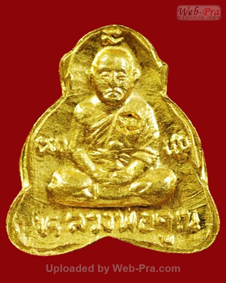 ปี 2536 เหรียญพระปิดตาวัดปรก หลวงพ่อคูณ ปริสุทโธ วัดบ้านไร่ (1.เนื้อทองคำ)
