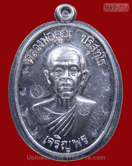 ปี 2536 เหรียญเจริญพรล่าง วัดแจ้งนอก หลวงพ่อคูณ ปริสุทโธ วัดบ้านไร่ (2.เนื้อเงิน)