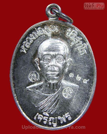 ปี 2536 เหรียญเจริญพรล่าง วัดแจ้งนอก หลวงพ่อคูณ ปริสุทโธ วัดบ้านไร่ (2.เนื้อเงิน)