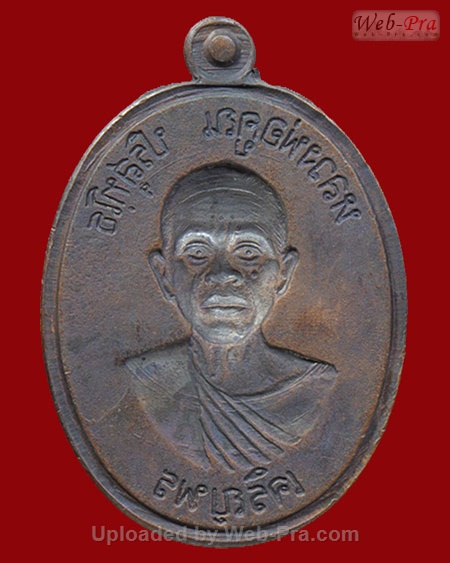 ปี 2536 เหรียญเจริญพรล่าง วัดแจ้งนอก หลวงพ่อคูณ ปริสุทโธ วัดบ้านไร่ (4.เนื้อทองแดง)