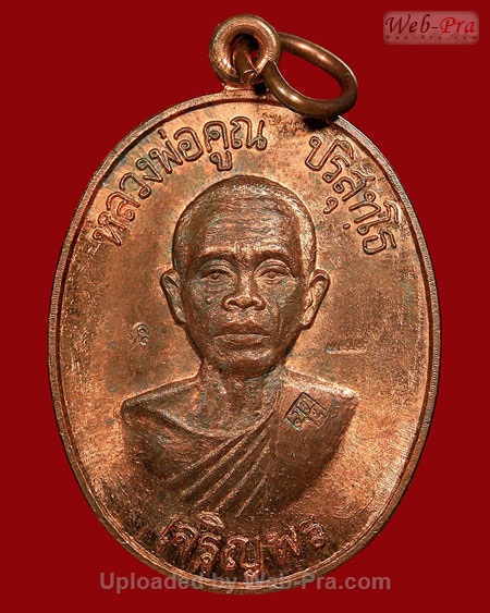 ปี 2536 เหรียญเจริญพรล่าง วัดแจ้งนอก หลวงพ่อคูณ ปริสุทโธ วัดบ้านไร่ (5.เนื้อทองแดงพิเศษ)