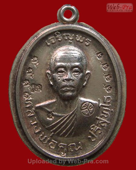ปี 2536 เหรียญเจริญพรบน วัดแจ้งนอก หลวงพ่อคูณ ปริสุทโธ วัดบ้านไร่ (1.เนื้อเงิน)