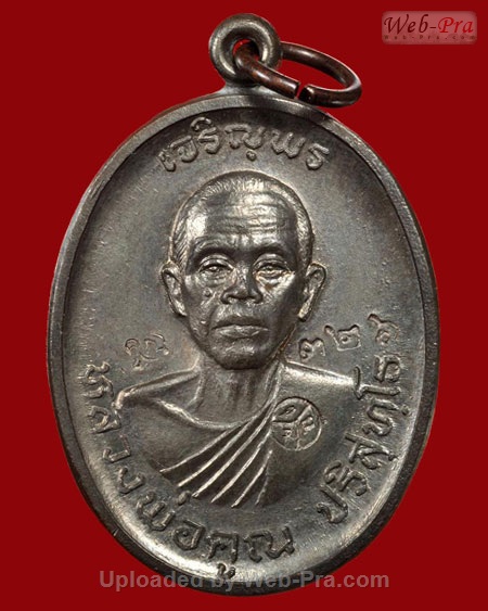 ปี 2536 เหรียญเจริญพรบน วัดแจ้งนอก หลวงพ่อคูณ ปริสุทโธ วัดบ้านไร่ (2.เนื้อนวโลหะ)