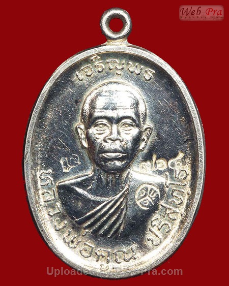 ปี 2536 เหรียญเจริญพรบน วัดแจ้งนอก หลวงพ่อคูณ ปริสุทโธ วัดบ้านไร่ (1.เนื้อเงิน)