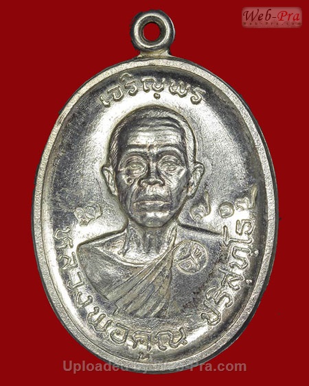 ปี 2536 เหรียญเจริญพรบน วัดแจ้งนอก หลวงพ่อคูณ ปริสุทโธ วัดบ้านไร่ (1.เนื้อเงิน)