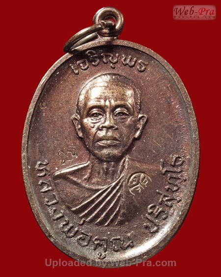 ปี 2536 เหรียญเจริญพรบน วัดแจ้งนอก หลวงพ่อคูณ ปริสุทโธ วัดบ้านไร่ (3.เนื้อทองแดง)