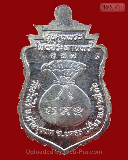 ปี 2536 เหรียญเทพประทานพร พิมพ์เสมา หลวงพ่อคูณ ปริสุทโธ วัดบ้านไร่ (1.ชุดกรรมการ)