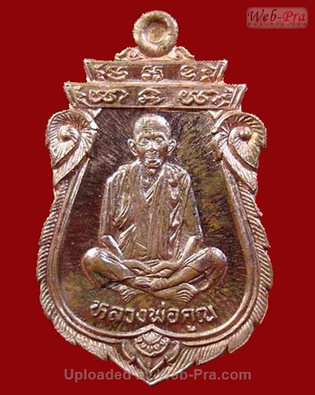 ปี 2536 เหรียญเทพประทานพร พิมพ์เสมา หลวงพ่อคูณ ปริสุทโธ วัดบ้านไร่ (1.ชุดกรรมการ)