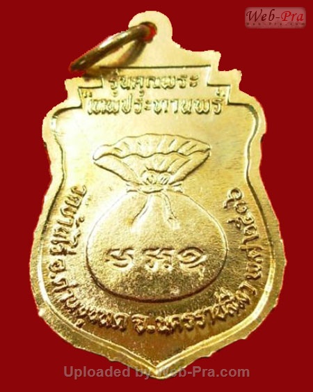 ปี 2536 เหรียญเทพประทานพร พิมพ์เสมา หลวงพ่อคูณ ปริสุทโธ วัดบ้านไร่ (5.เนื้อทองผฝาบาตร)