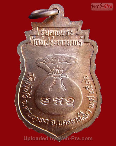 ปี 2536 เหรียญเทพประทานพร พิมพ์เสมา หลวงพ่อคูณ ปริสุทโธ วัดบ้านไร่ (4.เนื้อทองแดง)