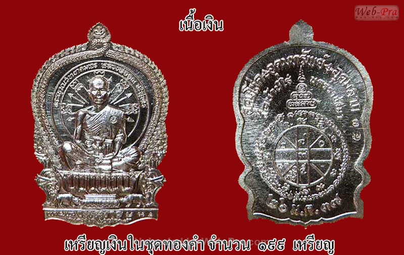 ปี 2537 เหรียญนั่งพาน หลวงพ่อคูณ ปริสุทโธ วัดบ้านไร่ (1.ชุดเนื้อทองคำ)