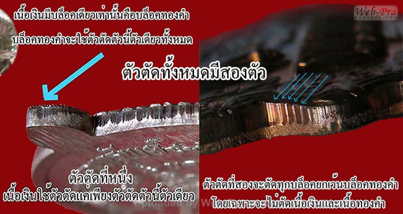 ปี 2537 เหรียญนั่งพาน หลวงพ่อคูณ ปริสุทโธ วัดบ้านไร่ (6.รอยตัดขอบเหรียญ)