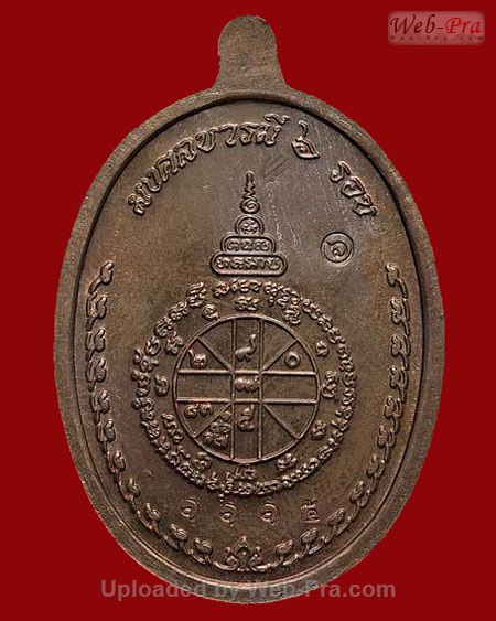 ปี 2537 เหรียญมงคลบารมี 6 รอบ หลวงพ่อคูณ ปริสุทโธ วัดบ้านไร่ (3.เนื้อนวโลหะ)