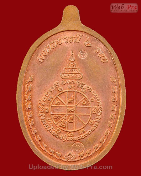ปี 2537 เหรียญมงคลบารมี 6 รอบ หลวงพ่อคูณ ปริสุทโธ วัดบ้านไร่ (4.เนื้อทองแดง)
