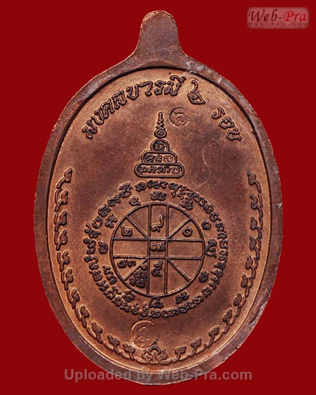 ปี 2537 เหรียญมงคลบารมี 6 รอบ หลวงพ่อคูณ ปริสุทโธ วัดบ้านไร่ (4.เนื้อทองแดง)