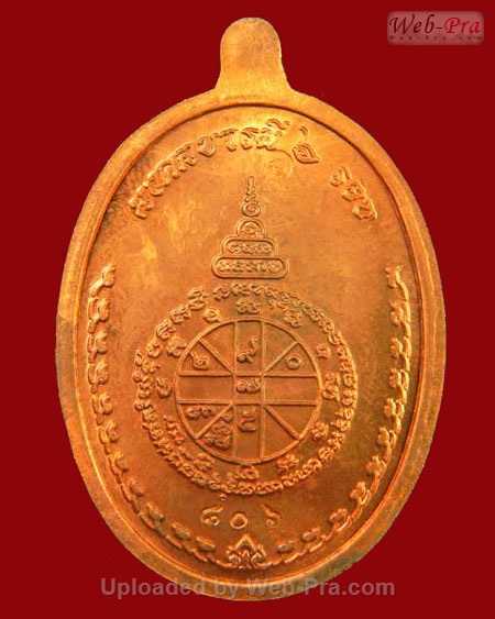ปี 2537 เหรียญมงคลบารมี 6 รอบ หลวงพ่อคูณ ปริสุทโธ วัดบ้านไร่ (4.เนื้อทองแดง)